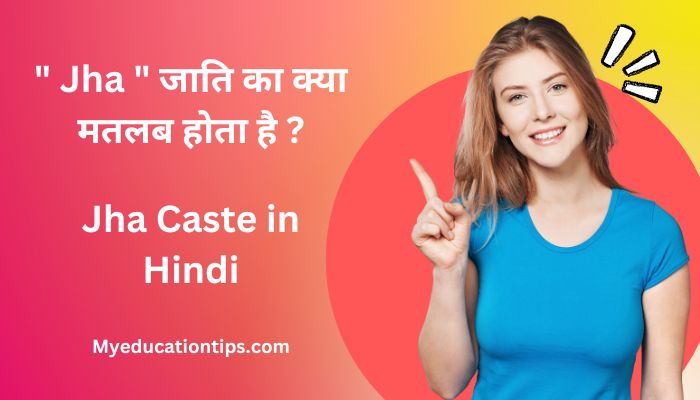 Jha Caste in Hindi