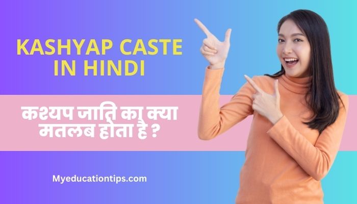 Kashyap Caste In Hindi