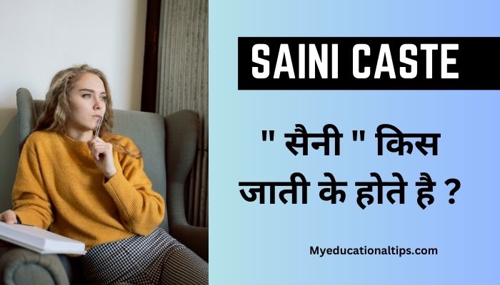 Saini Caste In Hindi